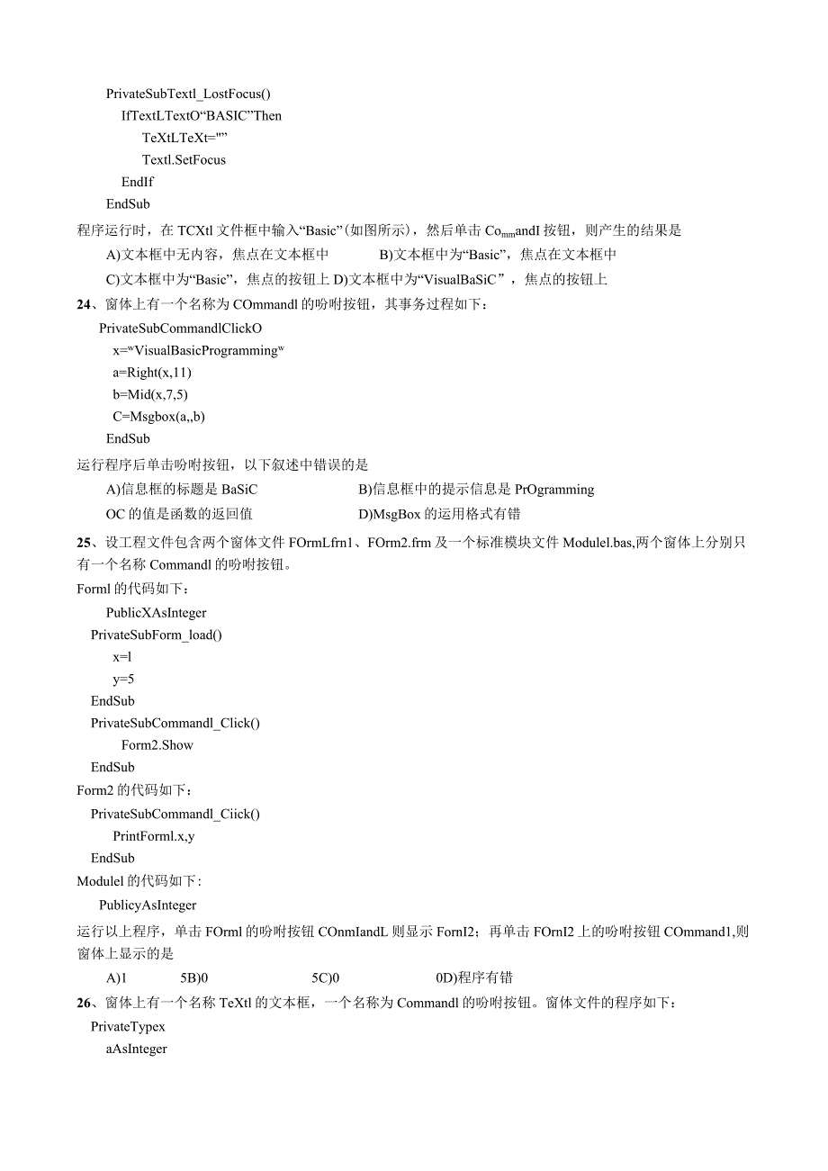 2024年3月计算机等级考试二级VB笔试真题及答案.docx_第3页