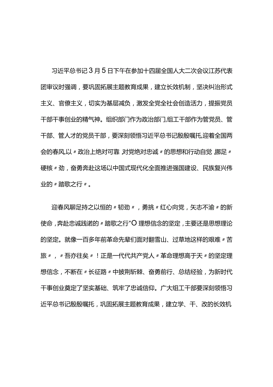 两会学习心得可修改资料.docx_第1页