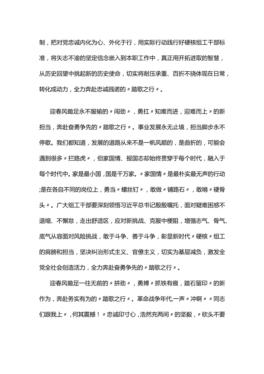 两会学习心得可修改资料.docx_第2页