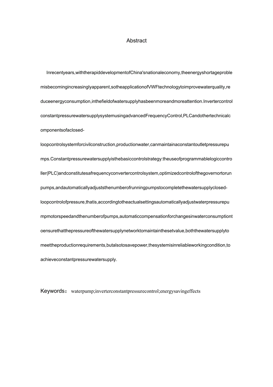 基于S7200PLC控制的变频恒压供水控制系统设计毕业设计论文.docx_第2页