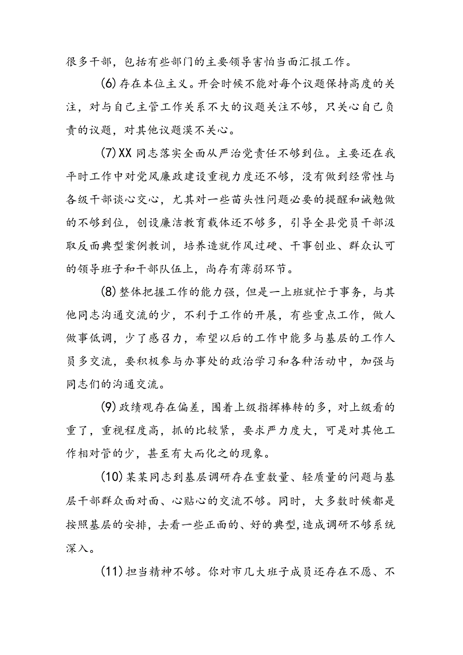 对照“学习贯彻党的创新理论”等“新的四个方面”问题查摆组织生活会个人查摆研讨发言稿（9篇合集）.docx_第3页
