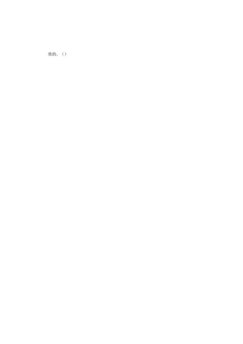 国家题库电力电缆作业考试题(1).docx_第2页