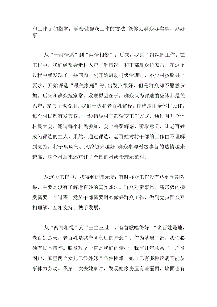 永远跟党走奋进新时代作文三篇精选.docx_第2页