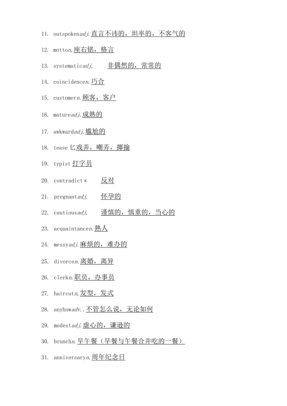 2024一轮复习外研版选修六Module1SmallTalk单元学案（22页word版）.docx_第3页