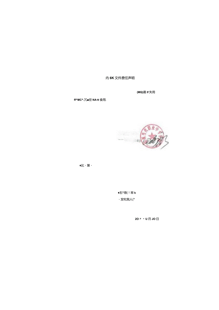皖西当代职业中专学校2022年教育质量报告.docx_第2页