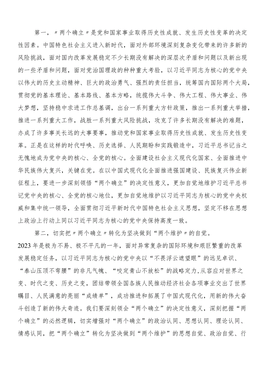 “两会”精神学习心得体会.docx_第2页