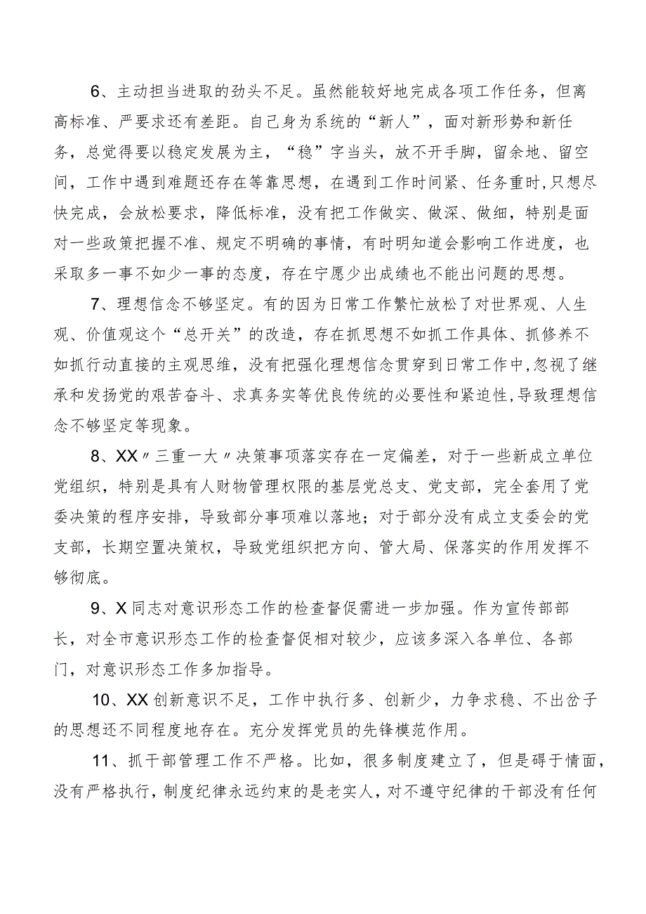 清单汇总数条2024年开展组织生活会个人党性分析批评与自我批评意见.docx_第2页