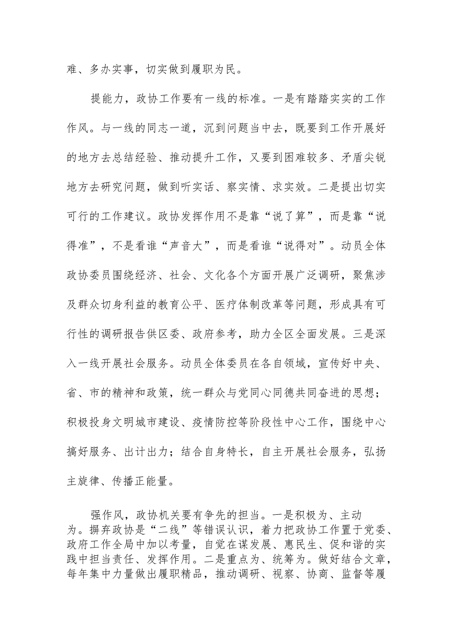 煤矿厂开展解放思想大讨论活动心得体会八篇.docx_第2页