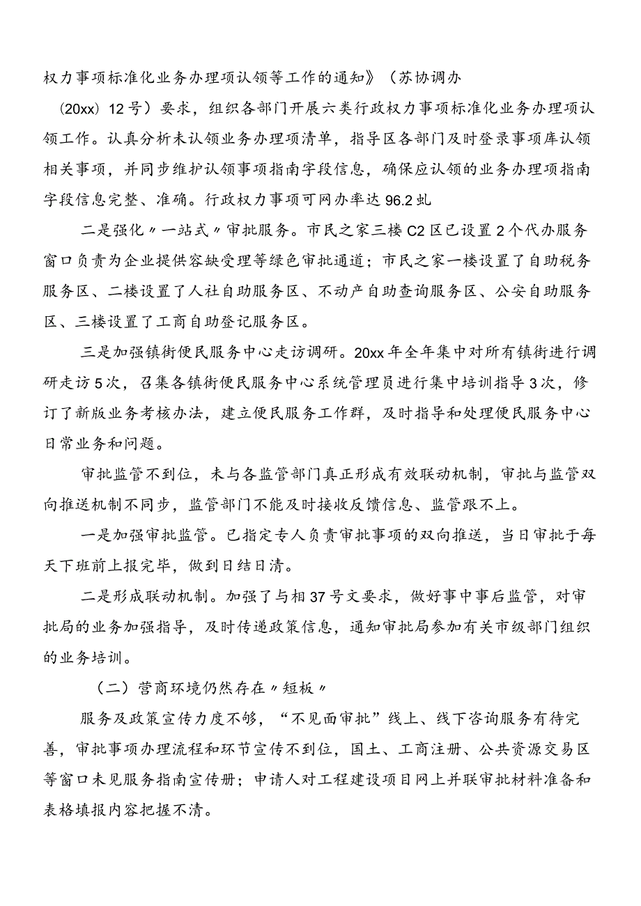 （10篇合集）巡察“回头看”反馈意见整改情况工作汇报.docx_第3页