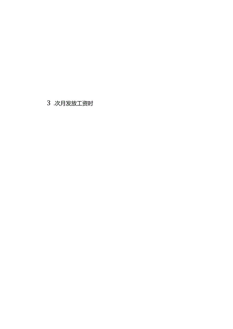 记账实操计提社保费会计处理分录.docx_第2页