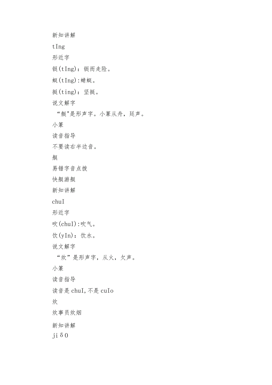 小岛 课件（61张PPT）+公开课一等奖创新教案.docx_第3页