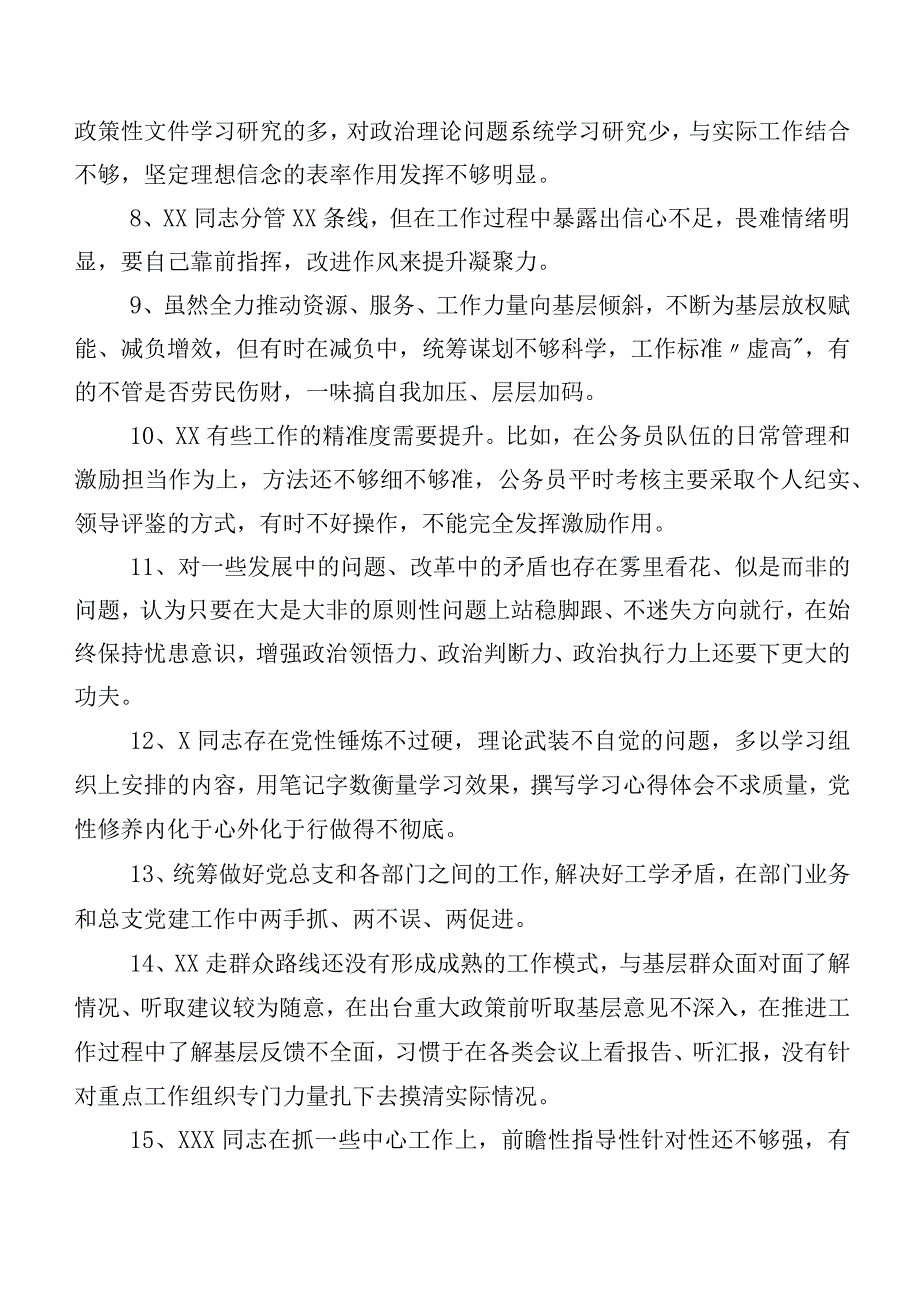 多例汇总2024专题生活会组织对照检查、批评与自我批评意见.docx_第2页