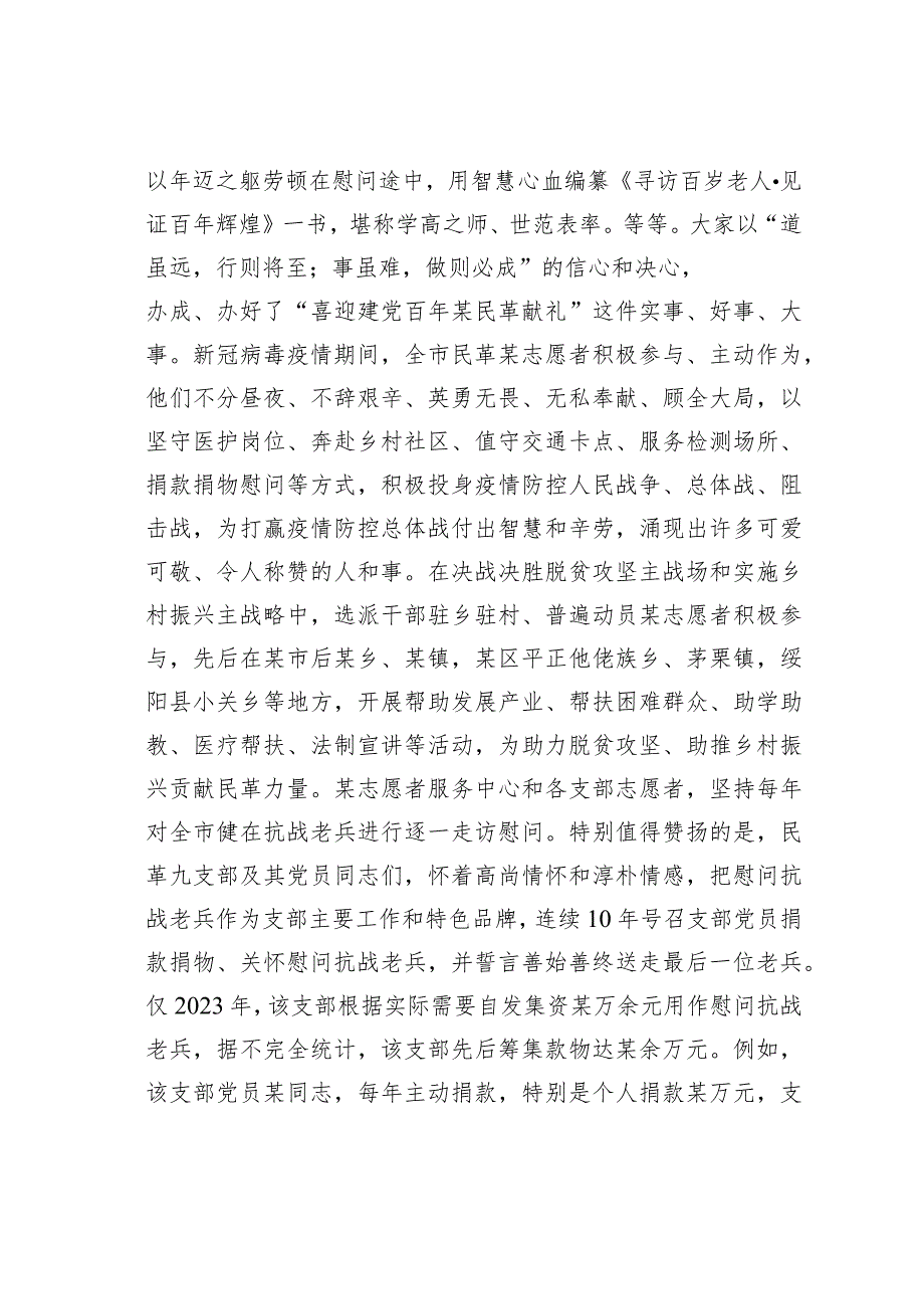 在某某志愿者服务中心工作总结暨表彰大会上的讲话.docx_第3页