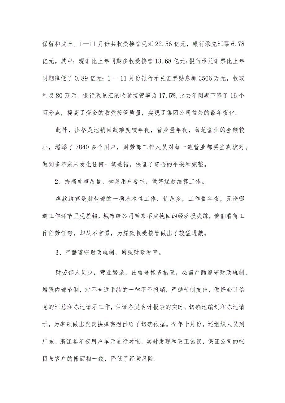 物流工作内容的总结报告17篇.docx_第2页