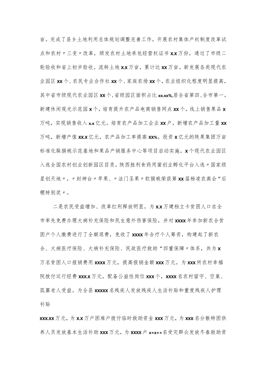 农业脱贫攻坚暨作风建设提升年部署会的发言稿.docx_第2页