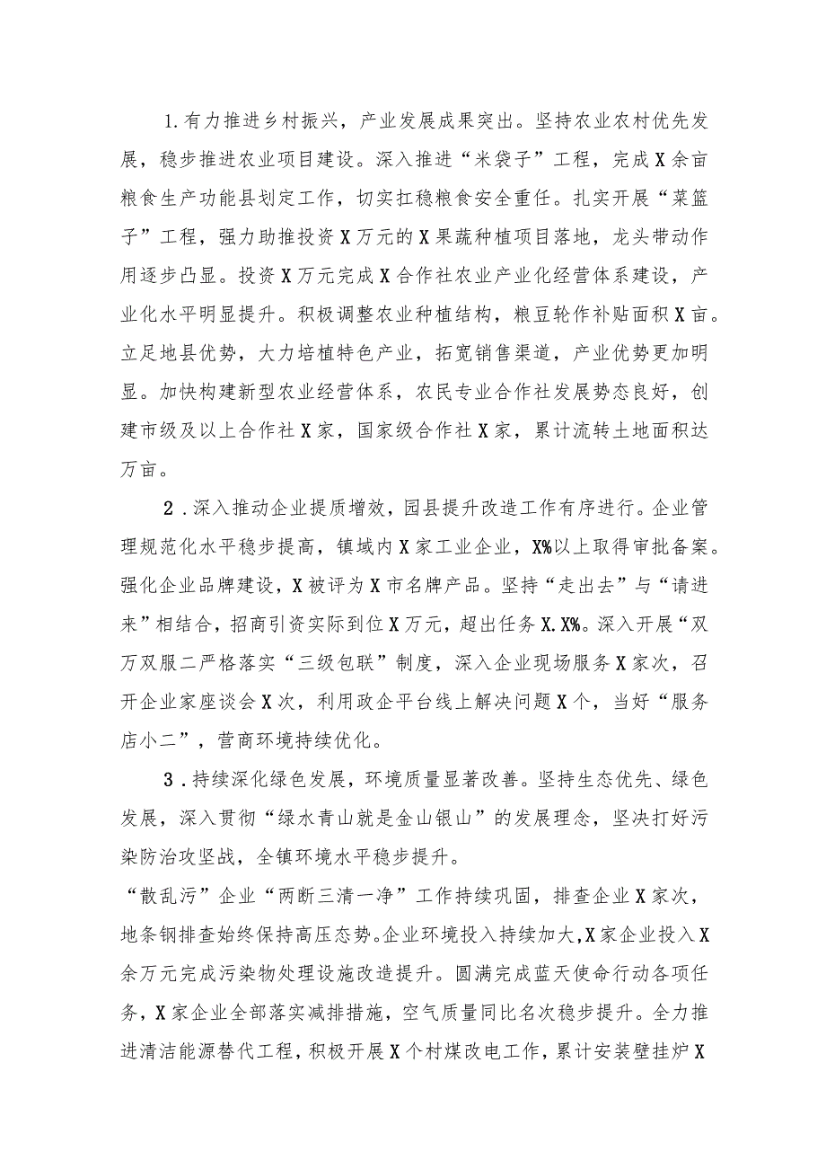 个人述职述德述廉报告13篇（详细版）.docx_第3页