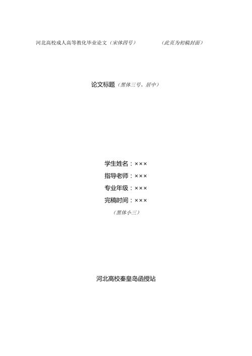 2024机械设计制造论文.docx