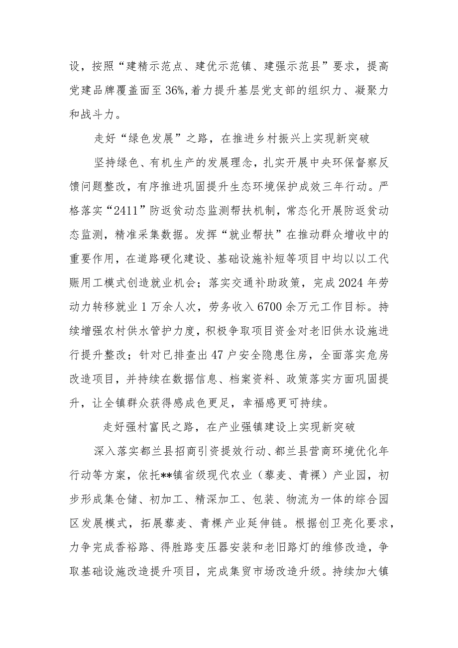 10篇学习贯彻青海省委十四五次全会精神心得体会研讨发言.docx_第2页