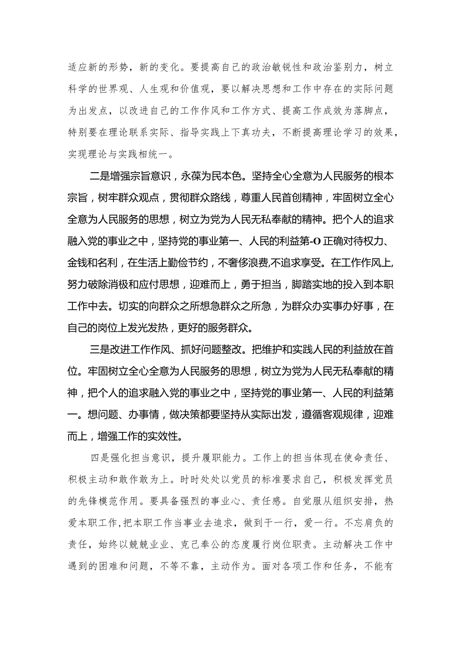 学习贵州省委十三三次全会精神研讨心得体会研讨发言材料范文最新版12篇合辑.docx_第2页
