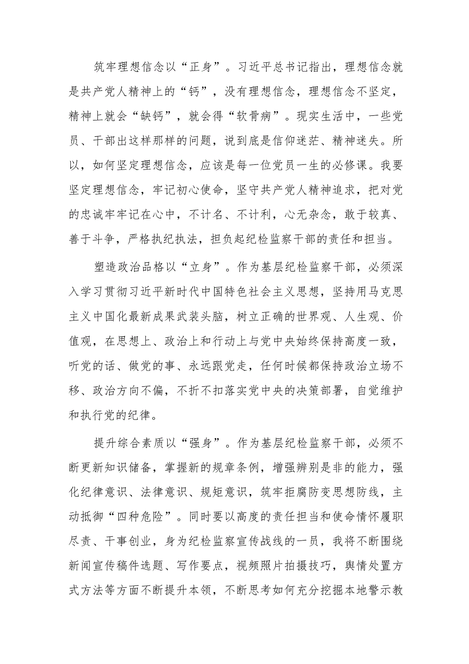 论党的自我革命学习体会二十篇.docx_第2页