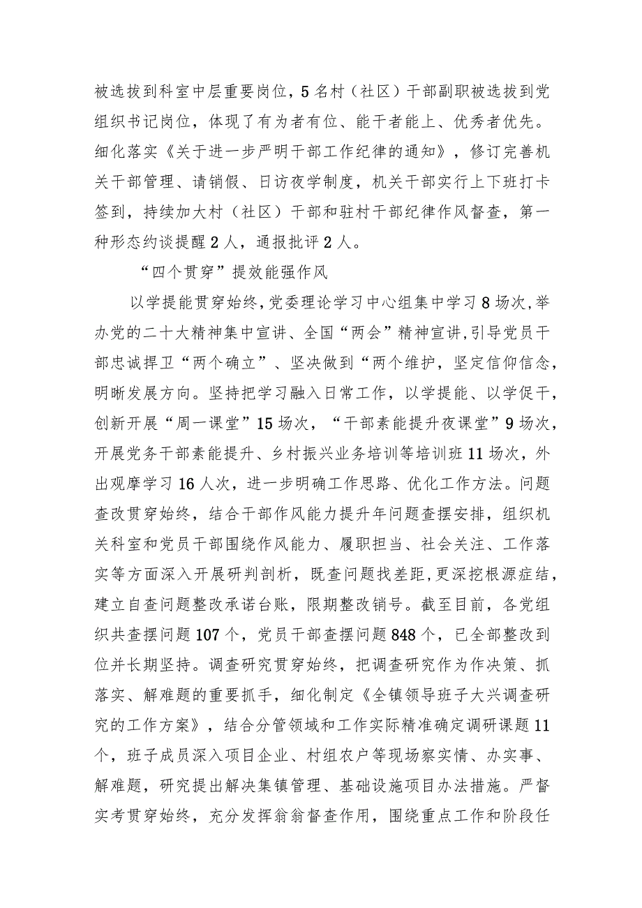 “三个年”活动开展情况汇报(精选13篇).docx_第3页