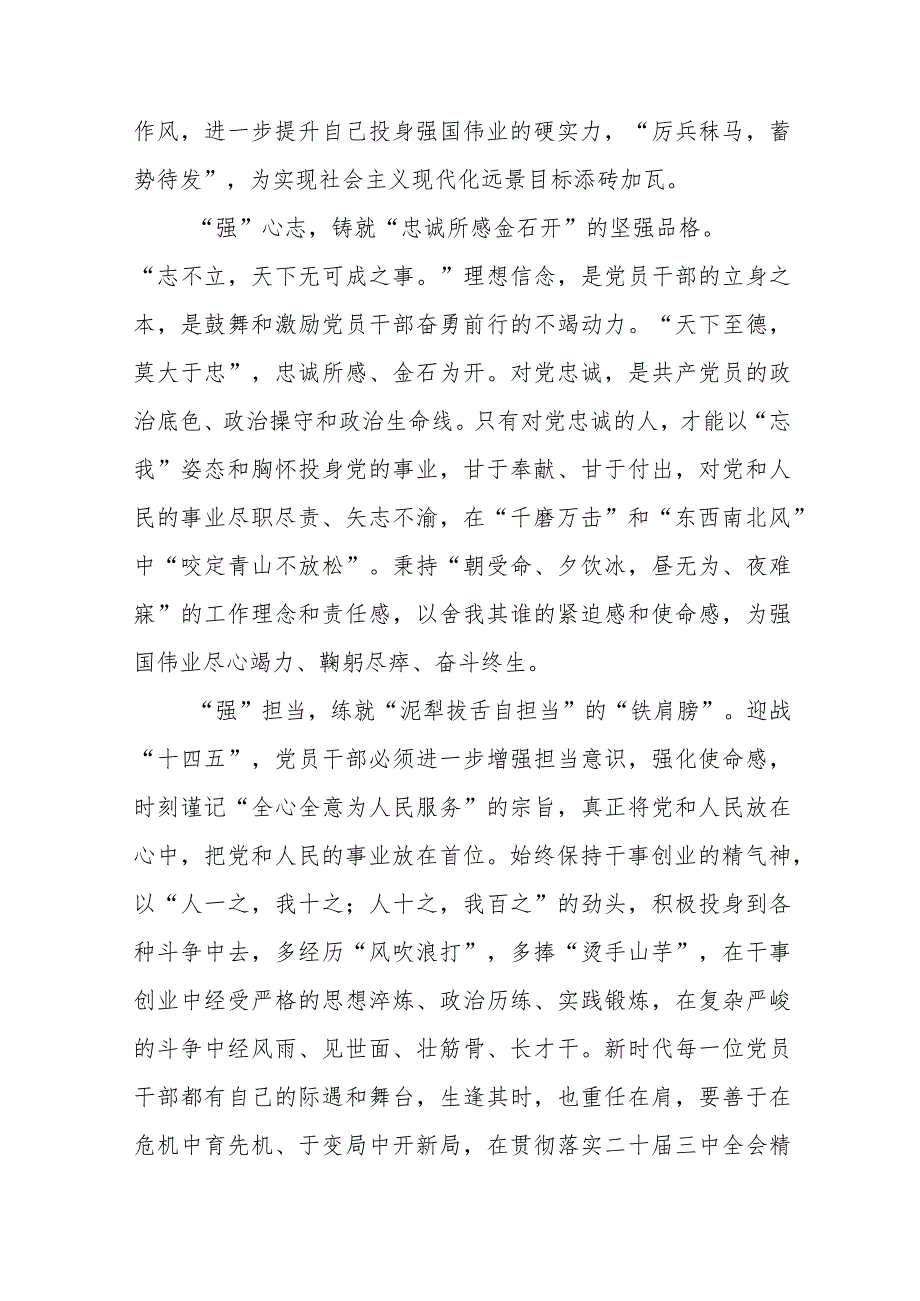 学习2024年两会精神心得体会范文汇编二十篇.docx_第2页