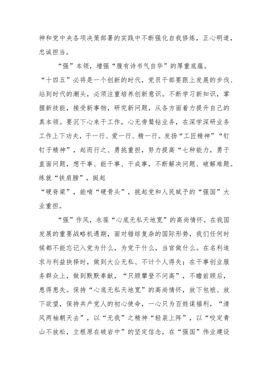 学习2024年两会精神心得体会范文汇编二十篇.docx_第3页