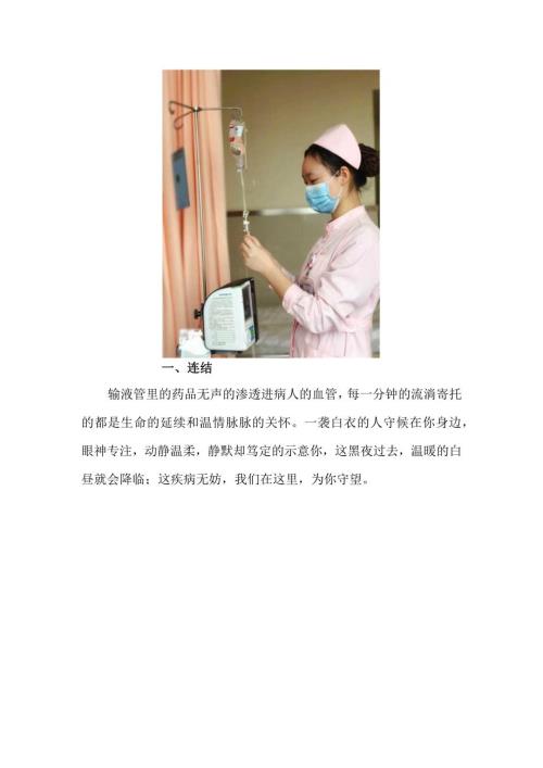 护士文案工作流程梳理汇总.docx