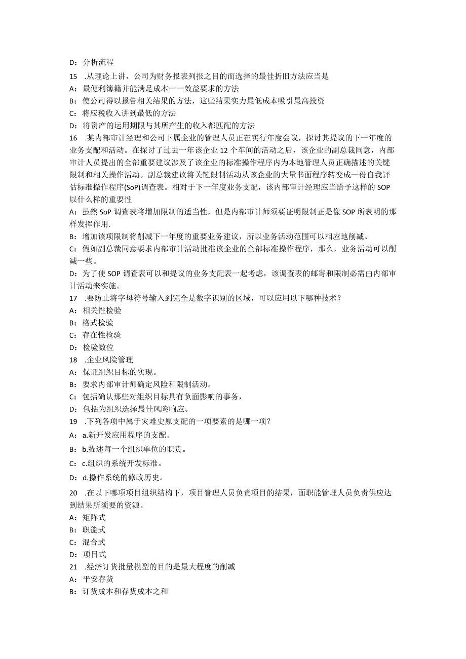 重庆省2024年上半年内审师《经营分析技术》：公司社会责任模拟试题.docx_第3页