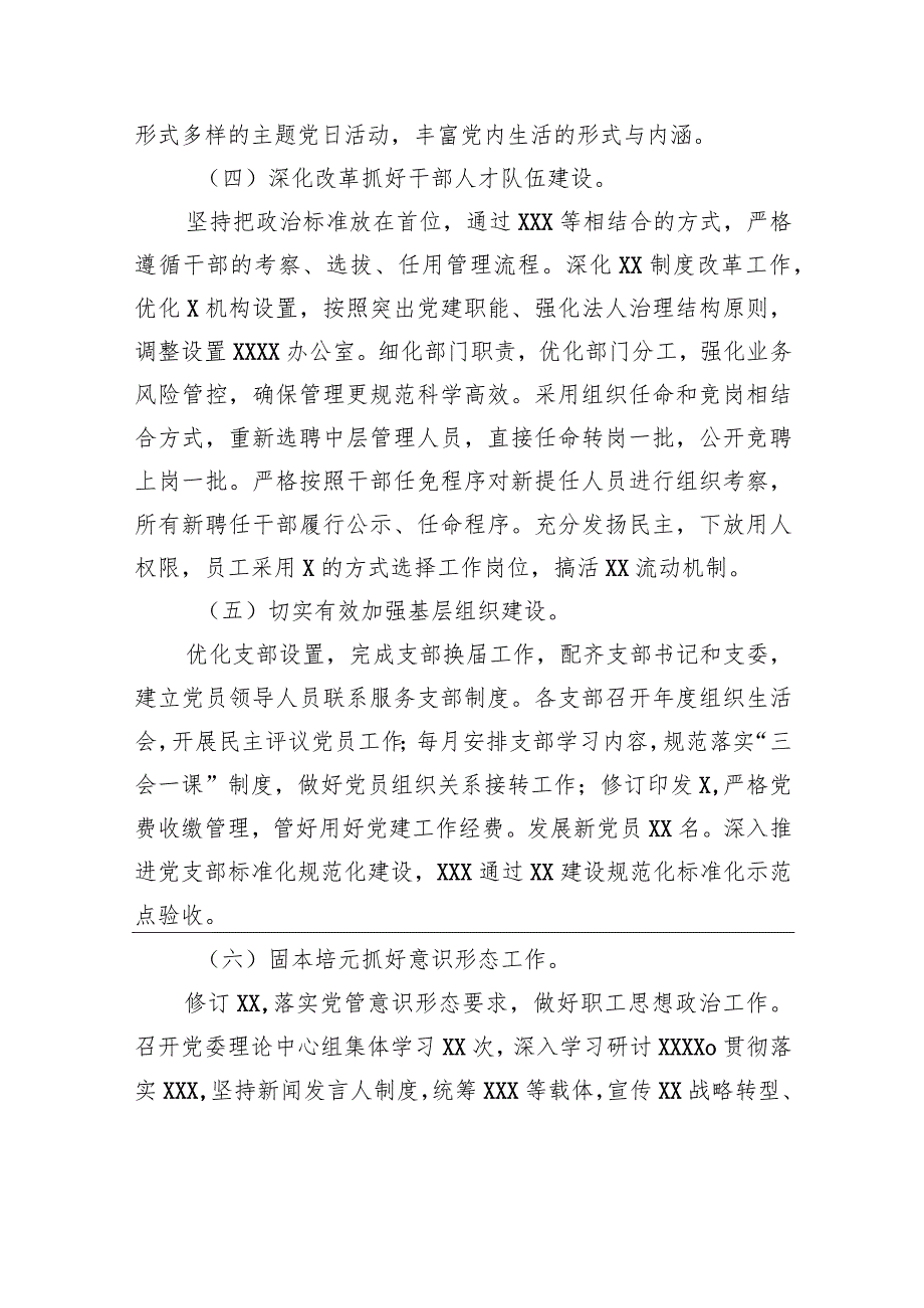 在党风廉政建设工作会议上的讲话2.docx_第3页