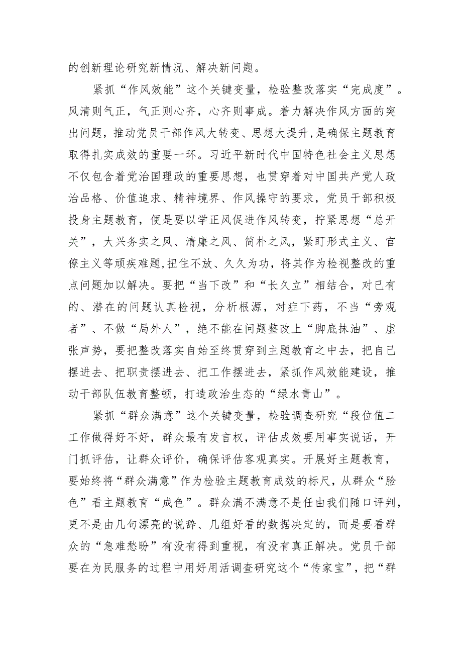四川省委十二四次全会精神学习心得体会最新精选版【五篇】.docx_第2页