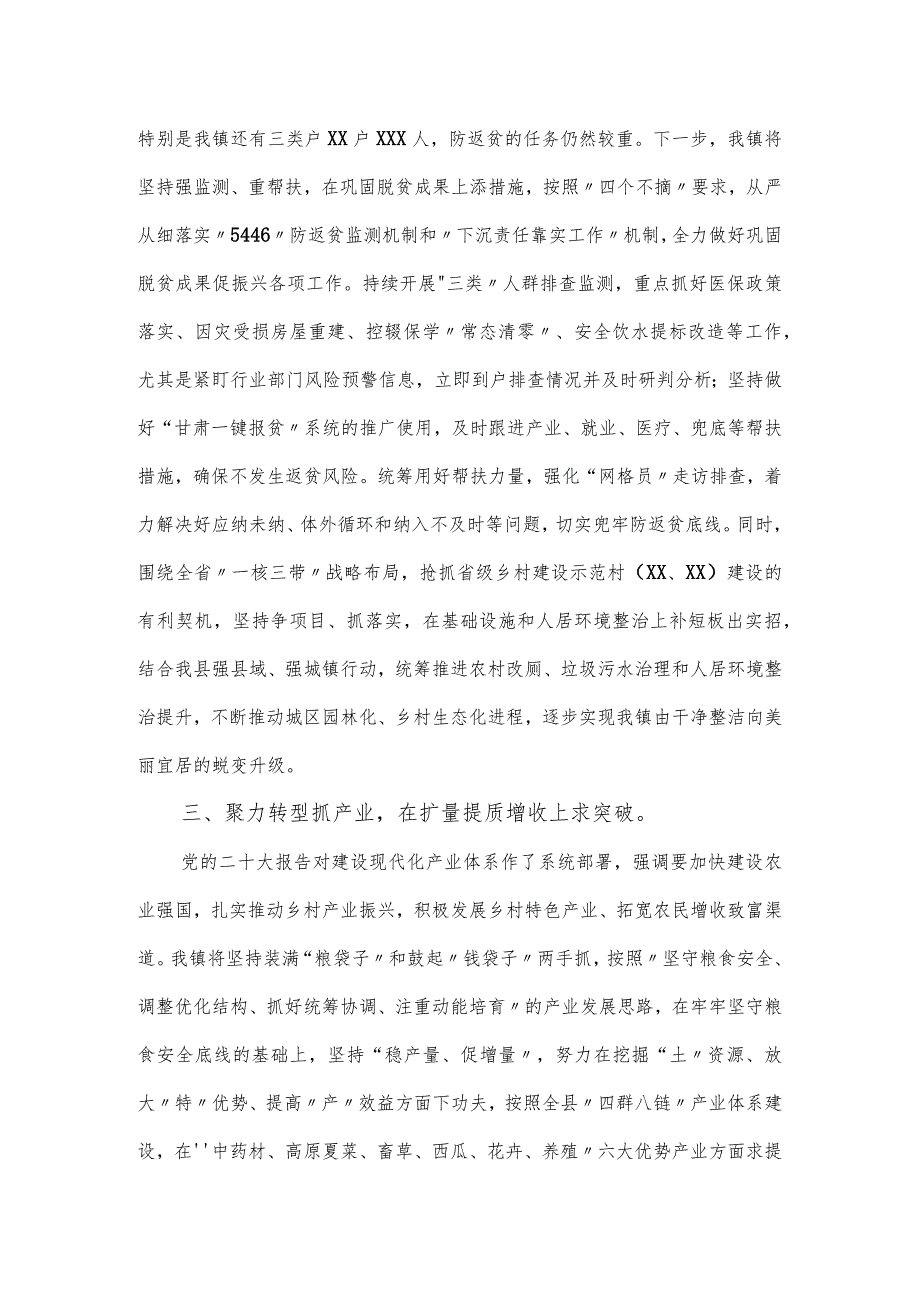 县委理论中心组专题研讨交流研讨材料.docx_第2页