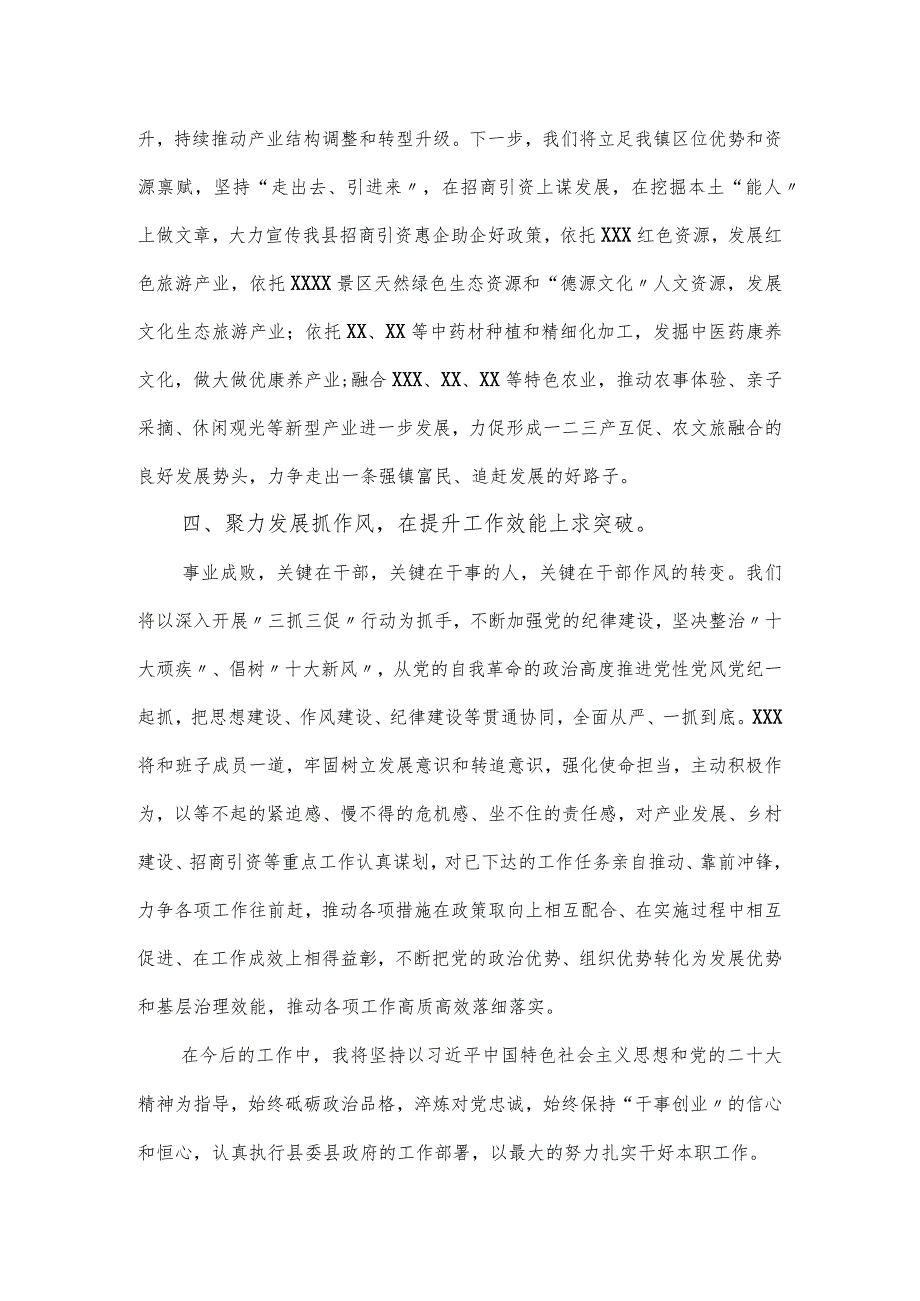 县委理论中心组专题研讨交流研讨材料.docx_第3页