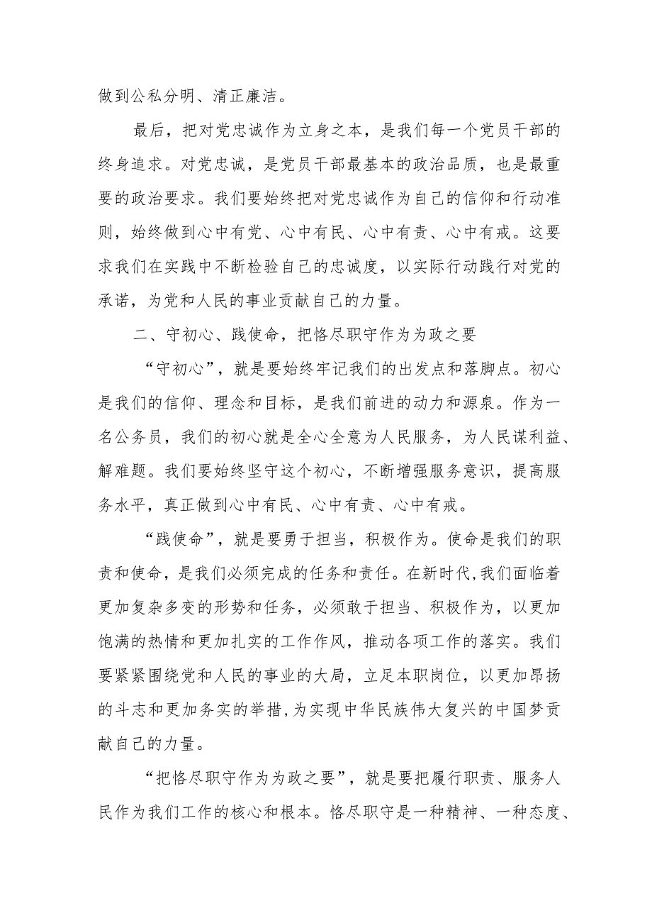 某市委书记个人述职报告.docx_第2页