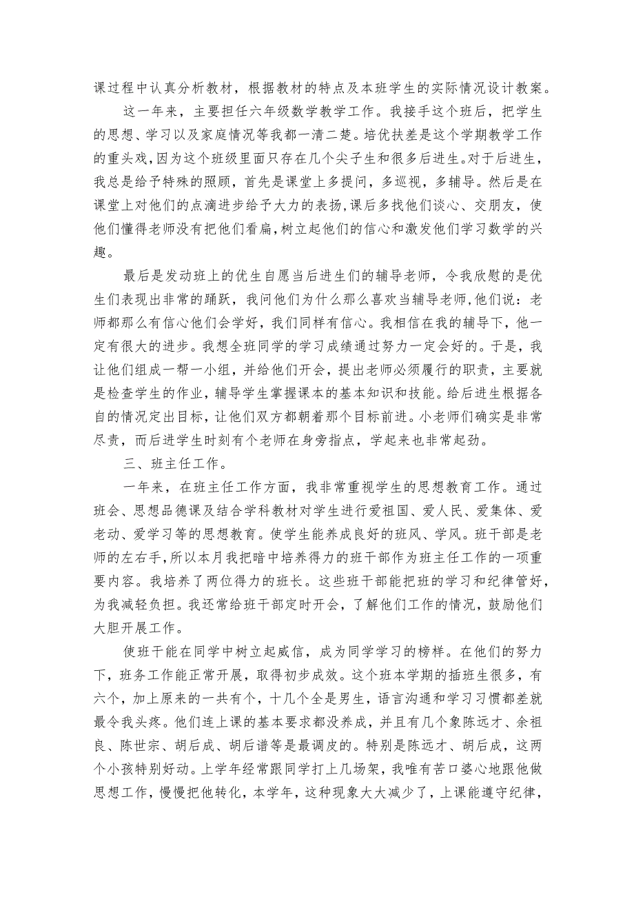 支部工作报告（3篇）.docx_第2页