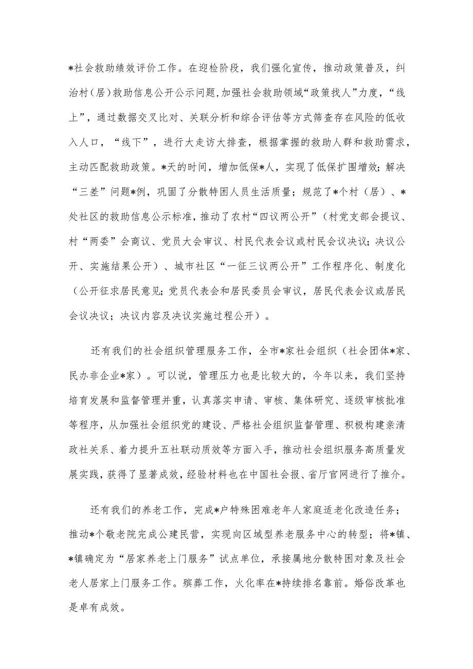 2024年一季度党课讲稿5篇汇编（一）.docx_第3页