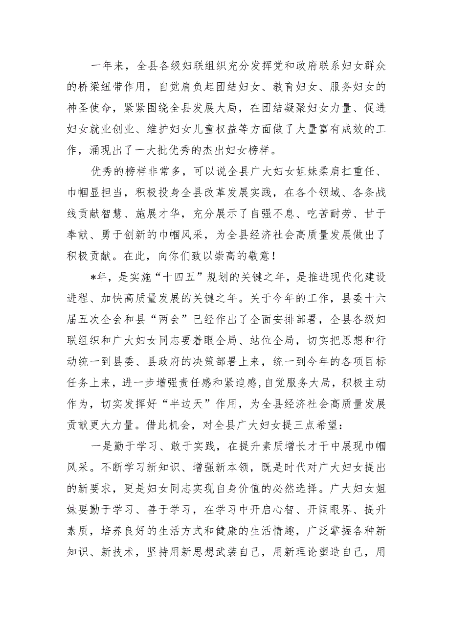 庆祝三八劳动妇女节座谈要求强调.docx_第2页