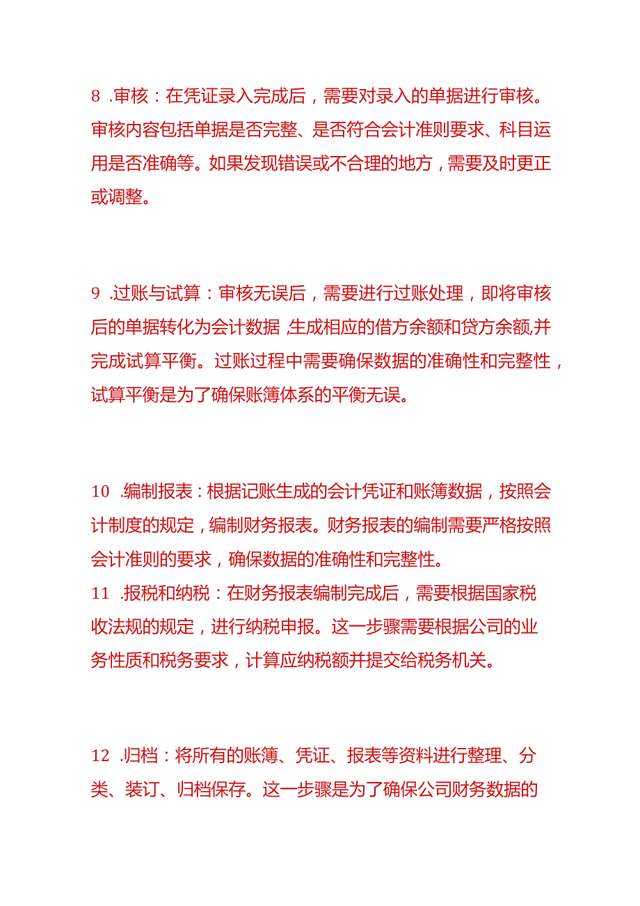 记账实操生产型制造业会计账务处理（150个例题）.docx_第3页