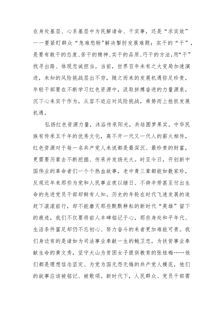 学习在考察调研湖南第一师范学院重要讲话心得体会+学习在湖南第一师范学院考察重要讲话心得体会(1).docx_第3页