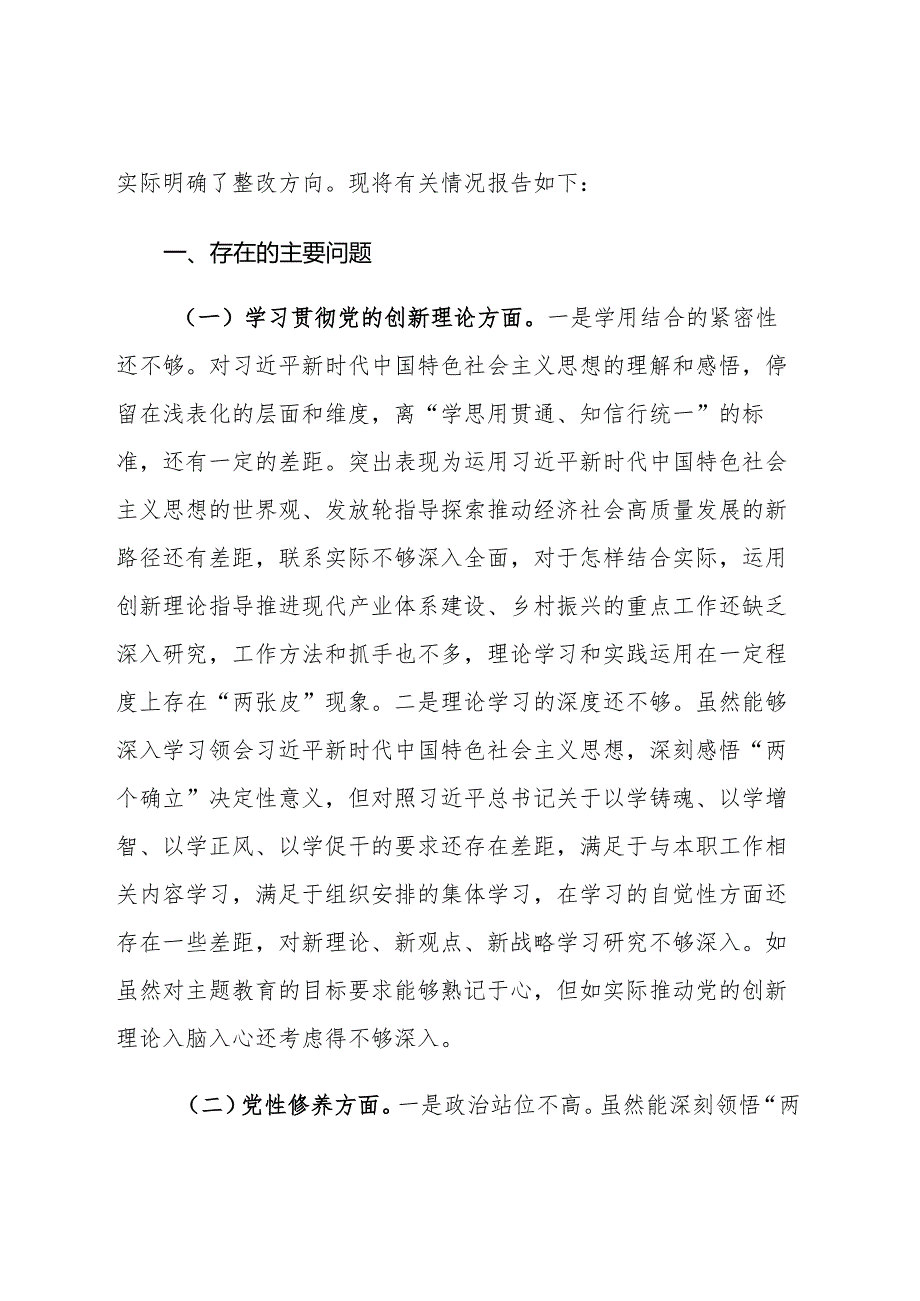 2024年学习谈治国理政第四卷心得体会感悟.docx_第3页