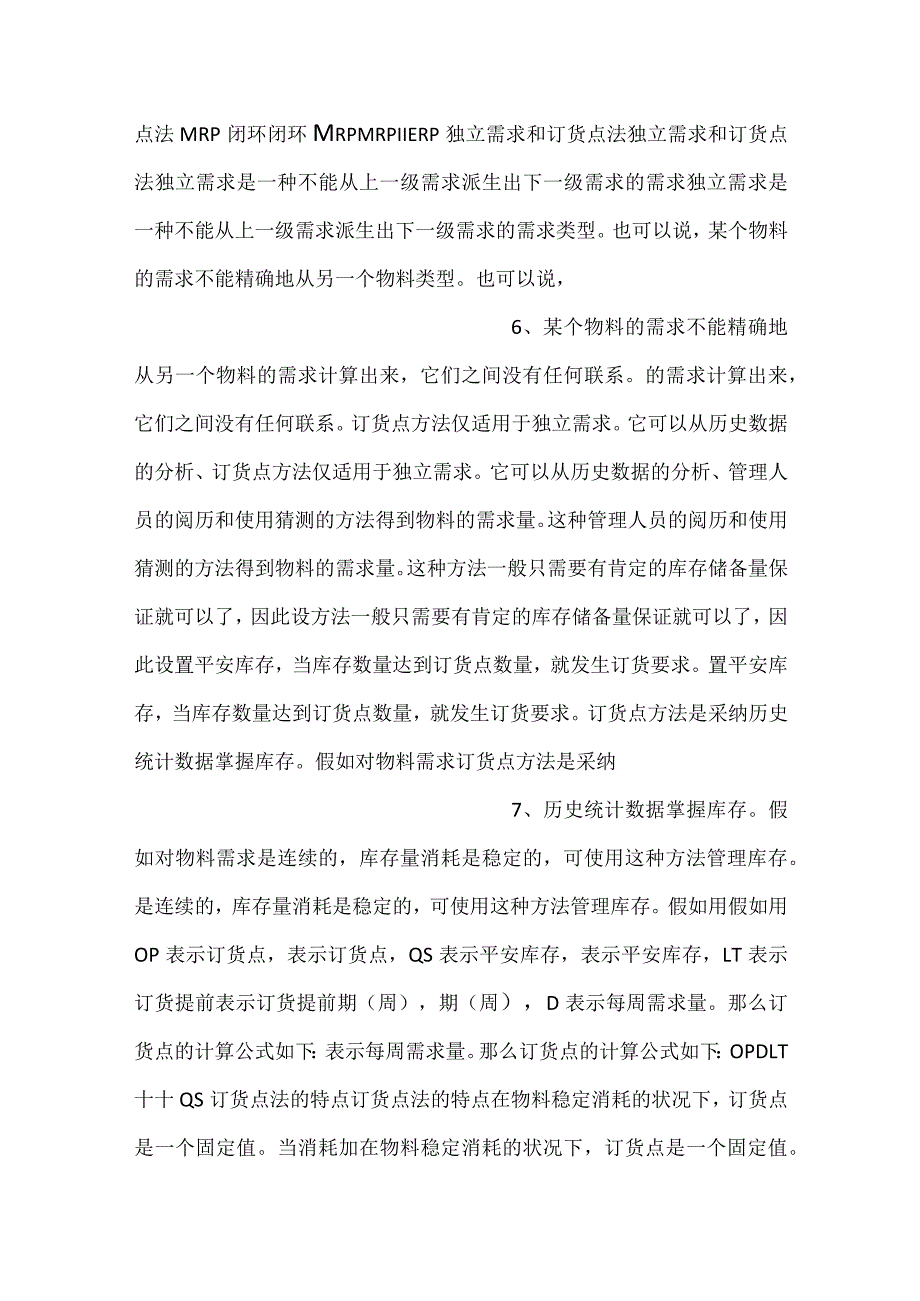 信息系统开发与管理课件第3章信息系统的常见应用PPT内容.docx_第3页