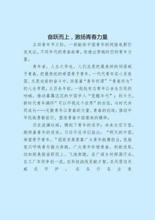 高分必读·2024备考素材.docx