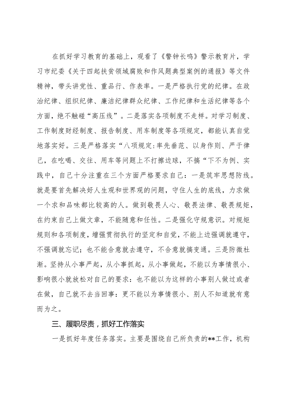 党组2020履行主体责任情况的报告.docx_第2页
