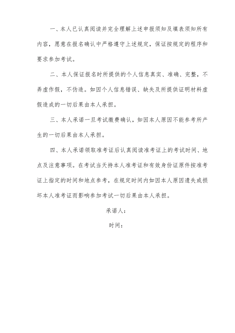 重庆市职业技能等级认定申报表(1).docx_第3页