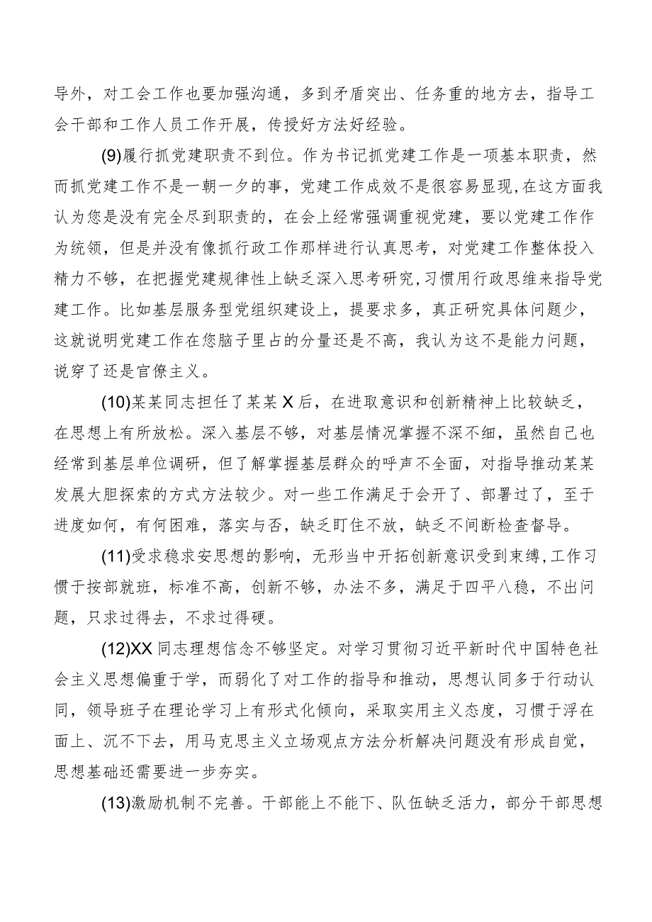 2024民主生活会有关对照检查剖析批评意见数例归纳.docx_第2页