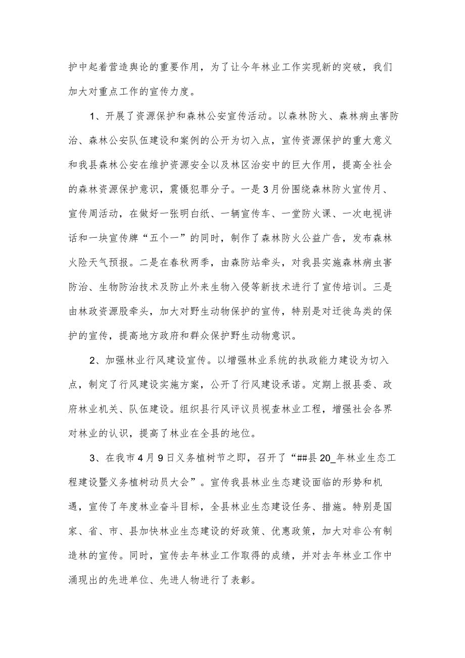 职工个人总结（34篇）.docx_第2页