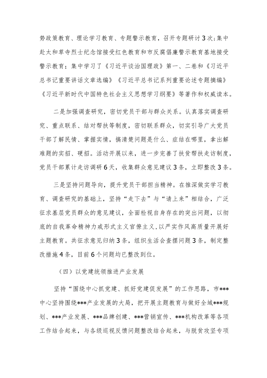 村支部书记工作总结三篇.docx_第3页