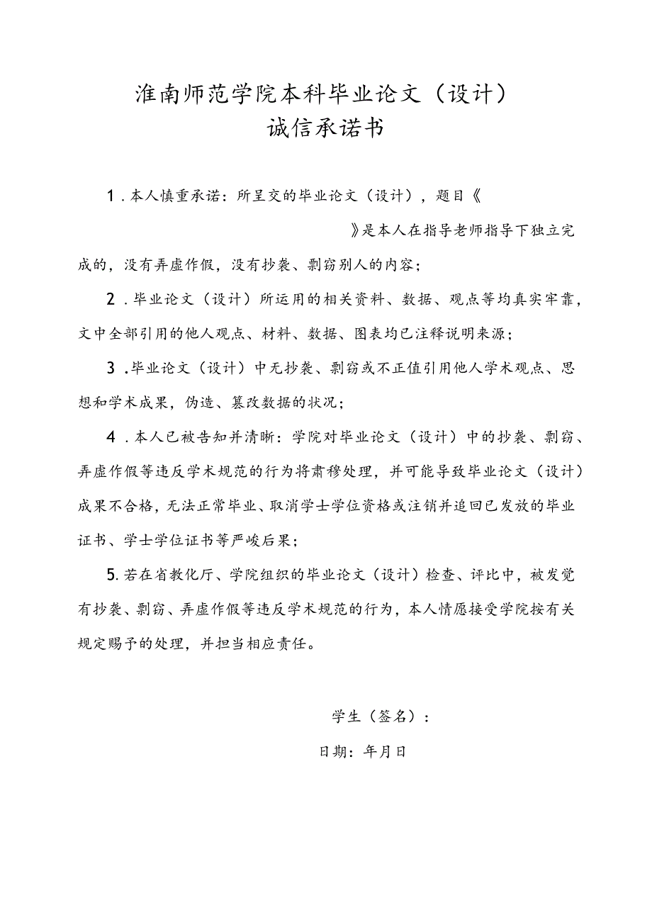 2024张婉艳毕业论文.docx_第3页