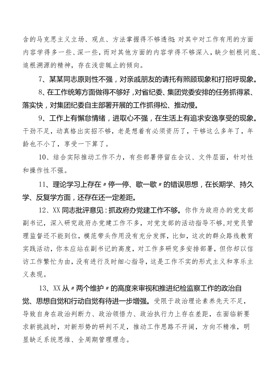 清单汇总二百例2024年关于开展民主生活会对照检查、互相批评意见.docx_第2页