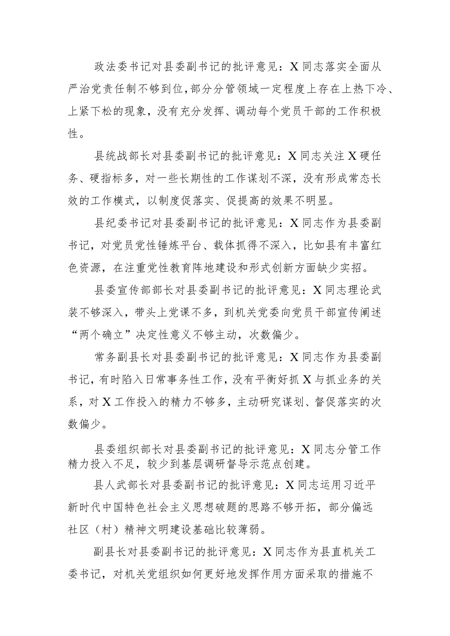 共十一篇学习贯彻党的创新理论等(新的四个方面)检视问题2024年专题组织生活会自我查摆检查材料.docx_第3页